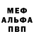 Меф мяу мяу мука SEREGA MEDIK52