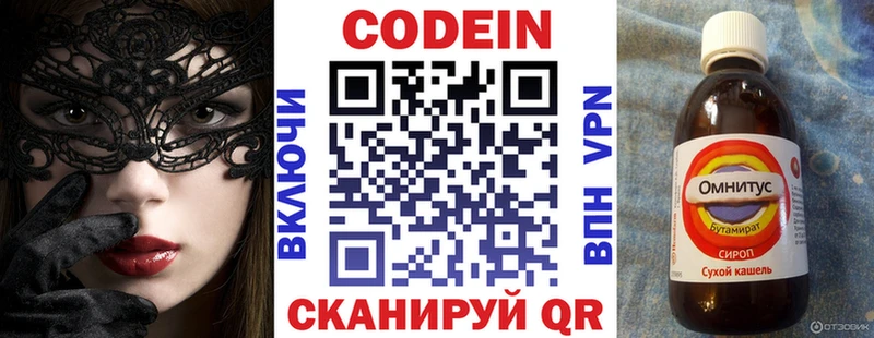 Кодеин Purple Drank  blacksprut tor  Черепаново  что такое  