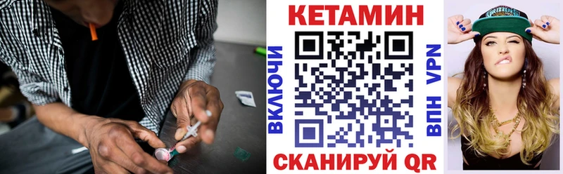 Кетамин VHQ  закладка  блэк спрут ТОР  Черепаново 