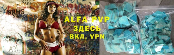 Альфа ПВП Наволоки