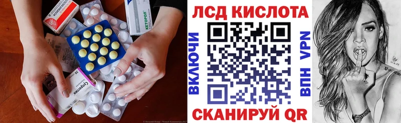 купить наркотик Черепаново ЛСД экстази кислота