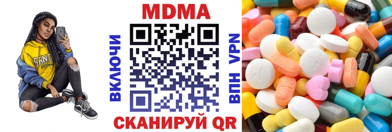 MDMA кристаллы продажа наркотиков Черепаново